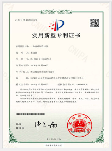 實(shí)用新型專利證書