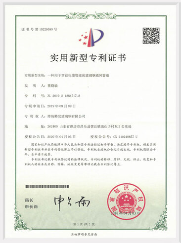 實(shí)用新型專利證書